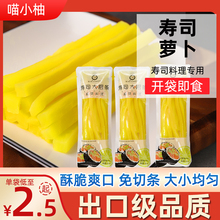 寿司专用调味日式大根酸萝卜条黄色紫菜包饭食材配料工具套装全套