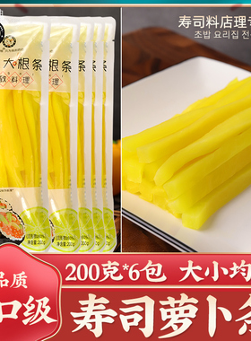 寿司专用调味酸萝卜条黄色日式大根条寿司醋紫菜包饭工具套装全套