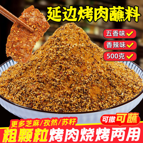 粗颗粒！2口味更多苏籽芝麻孜然