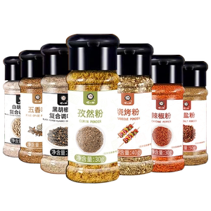 五香粉烧烤调料撒料辣椒面孜然粉椒盐黑白胡椒粉家用全套组合装