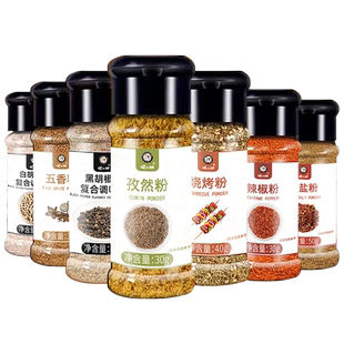五香粉烧烤调料撒料辣椒面孜然粉椒盐黑白胡椒粉家用全套组合装