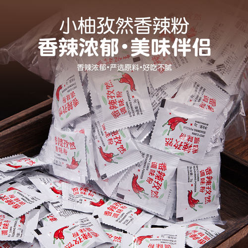 香辣孜然粉包烧烤店同款蘸料撒料