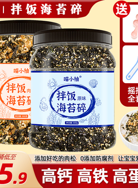 海苔碎拌饭儿童无添加剂宝宝芝麻肉松紫菜材料食材全套饭团旗舰店