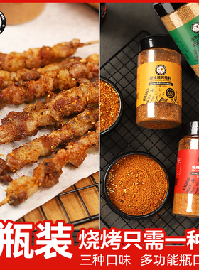 烧烤调料烤肉料孜然粉撒料罐套装组合全套椒盐家用腌料调味料烤鱼