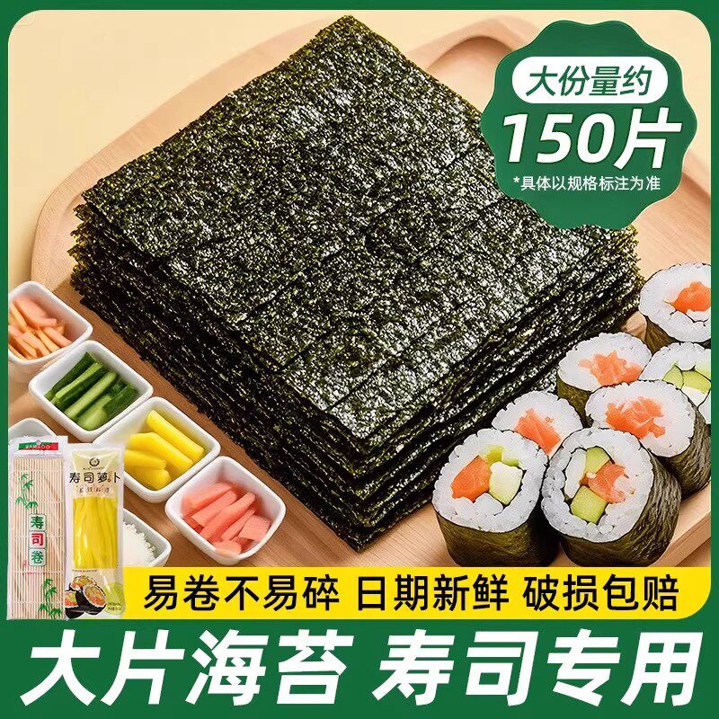 50片寿司海苔大片装制做包饭专用材料全套食材饭团家用工具套装