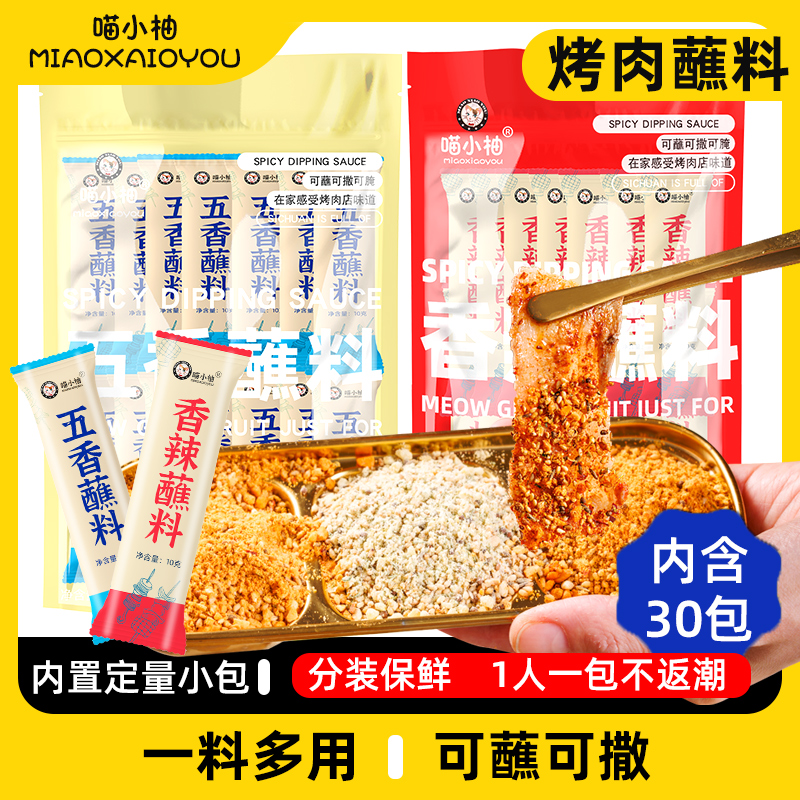 喵小柚500克大桶装可蘸可撒