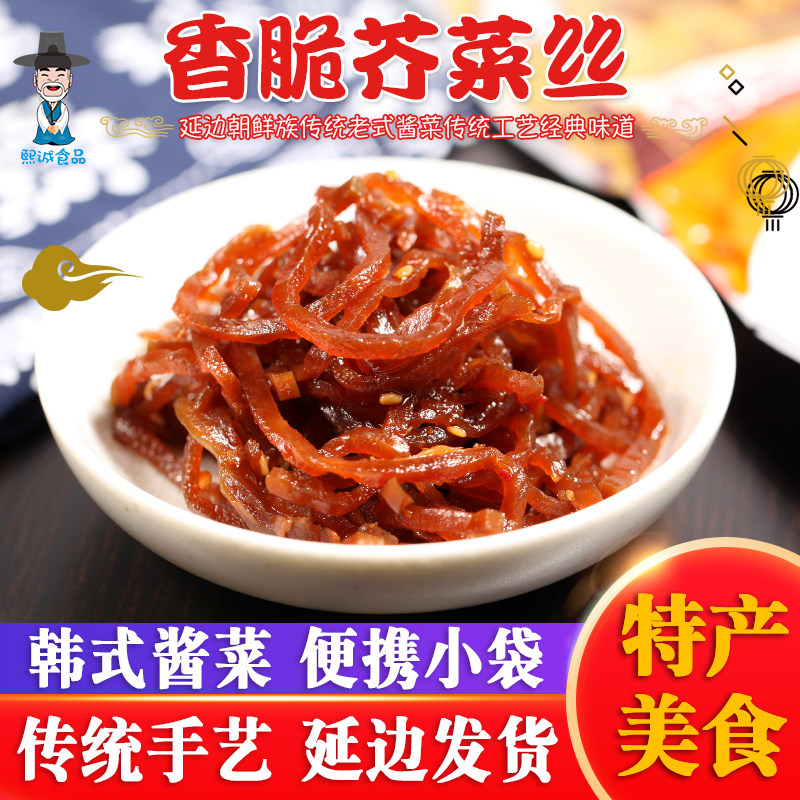 小万庄东北特产延边朝鲜族酱香 芥菜丝70g/袋酱菜 手工芥菜疙瘩丝