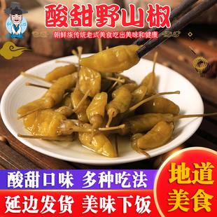 口味东北泡椒野山椒咸菜 升元 野山椒酸甜泡菜100g 3袋香辣经典 包邮