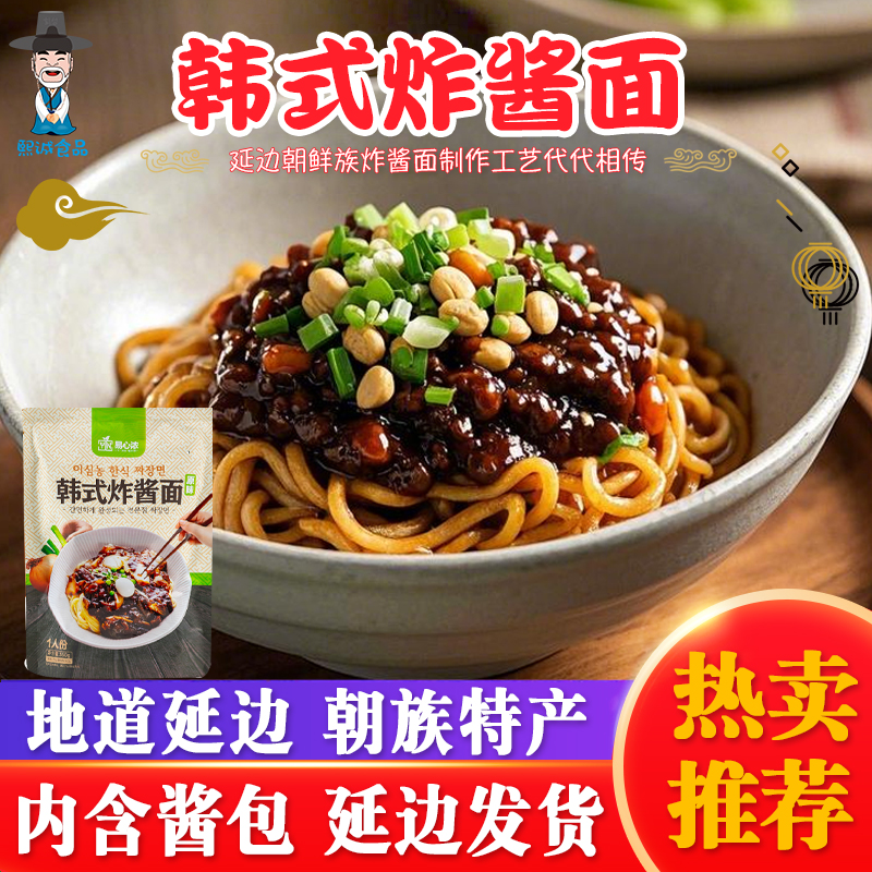 炸酱面酱韩式拌面酱料350g/袋杂酱专用酱春酱甜酱面条拌饭辣椒酱