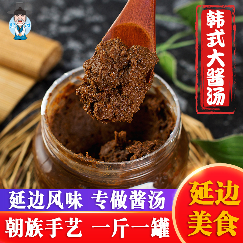 大酱汤专用酱韩式料理酱500g罐延边特产大酱汤自制手工黄豆酱包邮