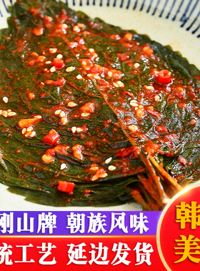 【金刚山】延边紫苏子叶泡菜245g袋韩式风味苏子叶延边特产辣白菜
