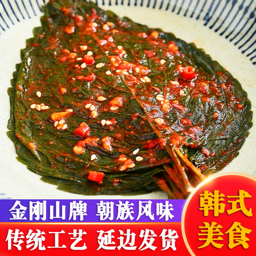 苏子叶延边辣白菜金刚山朝鲜族