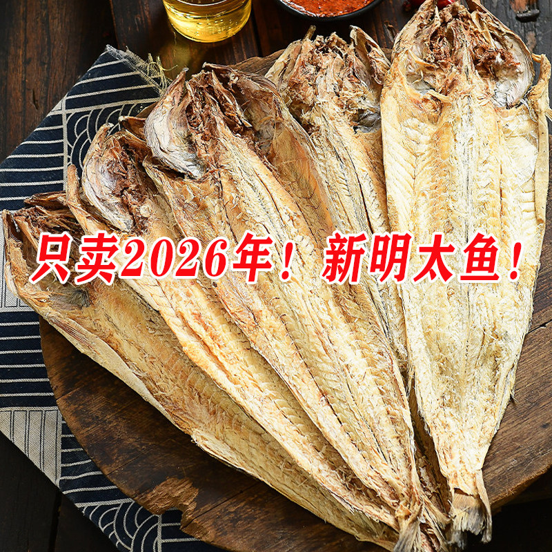延边特产明太鱼干延边包邮调味朝鲜明太鱼10条装延边包邮香辣蘸料