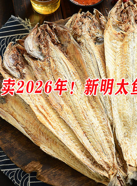 延边特产朝鲜族手撕明太鱼干鱼干