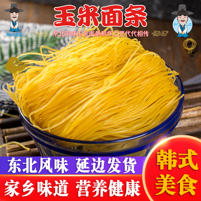 延边特产玉米面条东北荞麦面温面