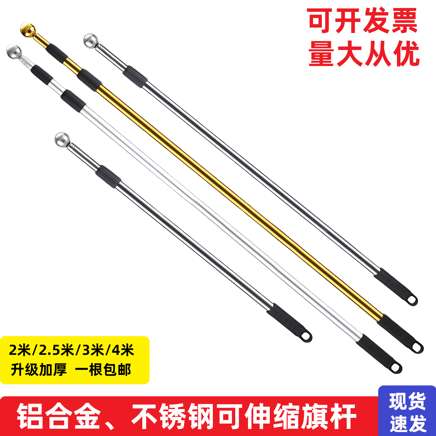 不锈钢手持伸缩旗杆铝合金红旗杆
