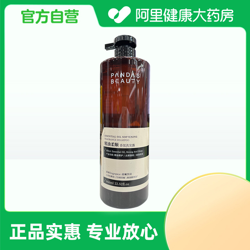 【阿里健康自营】倾龄PANDAS BEAUTY精油柔顺香氛洗发露666ml/瓶