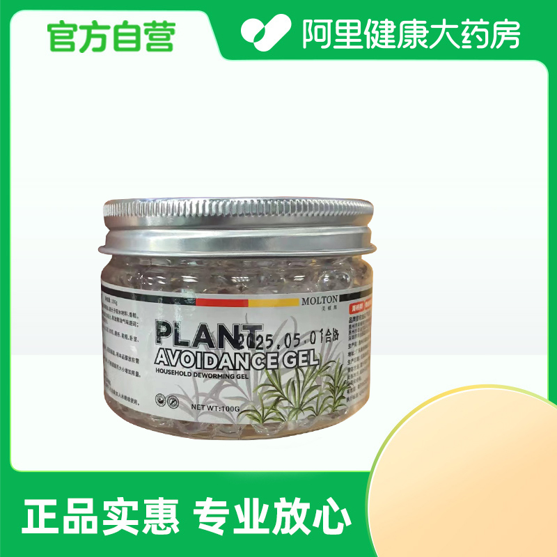 【阿里健康自營】泰迪克斯植物趨避凝膠100g/盒