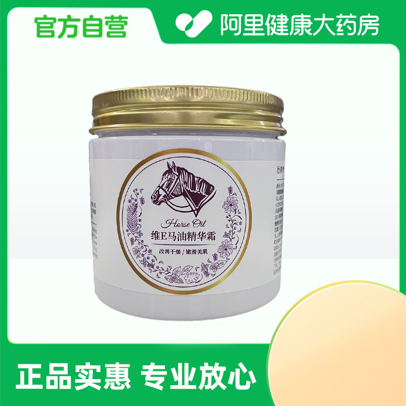 【阿里健康自营】后美博士Dr.LM维E马油精华霜200ml/瓶