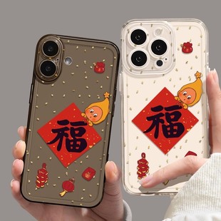 新款新年星星人适用于苹果17PROMAX手机壳16新款15Plus金箔福字13简约12