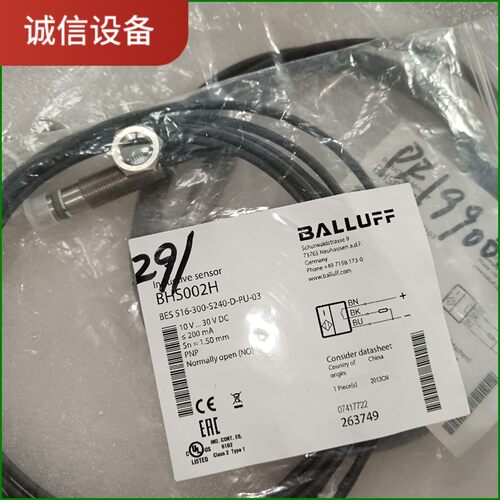 BALLUFF巴鲁夫BHS002H接近开关-【议价】
