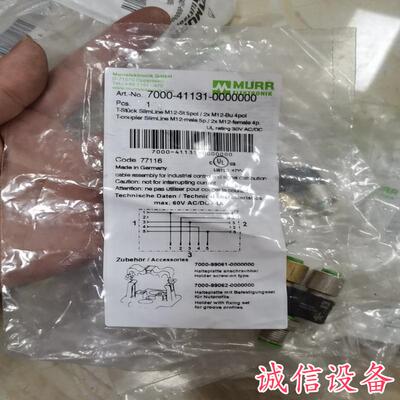 MURR穆尔7000-41131-0000000数量-需议价