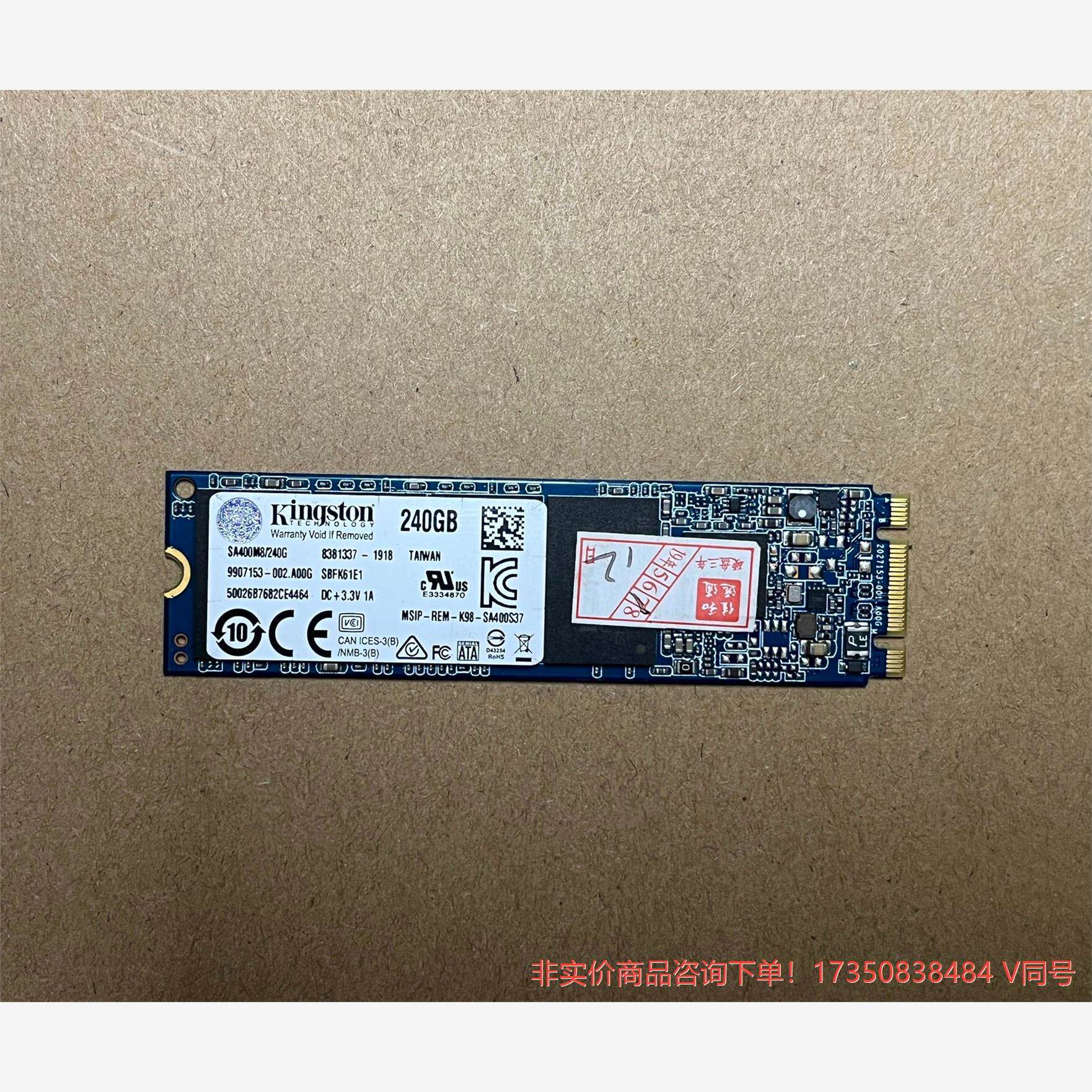 金士顿a400/240g m.2接口 高速固态硬盘 健康--议价商品 联系客服