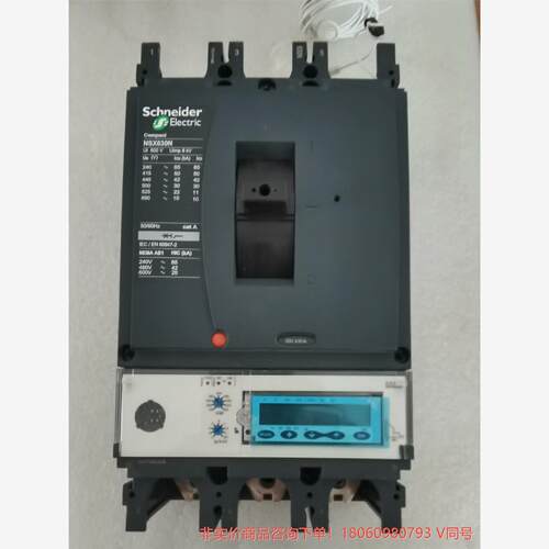施耐德断路器NSX630N，3P630A，MIC6.2E电流--议价商品 联系客服