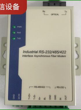 RS232/485/422串口光纤收发器多模数据光猫 转光纤议价