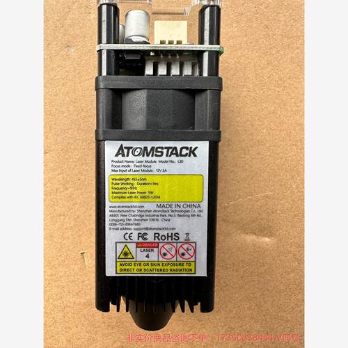 全新ATOMSTACK+L30+激光头+300包邮--议价商品 联系客服
