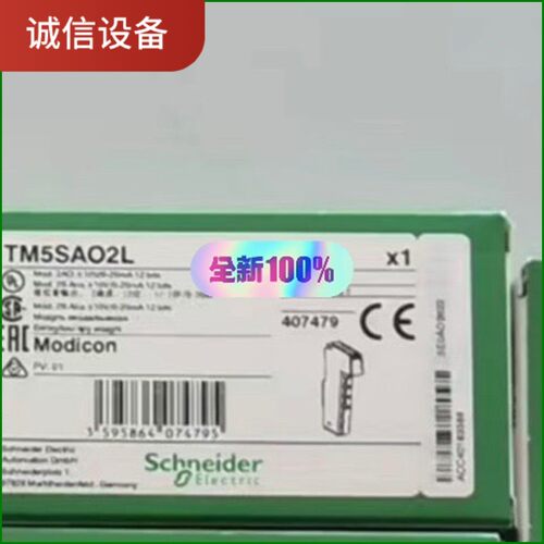 施耐德模块TM5SAO2L全新原装正品议价
