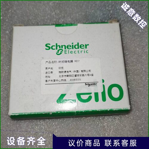 全新施耐德时间继电器RE17-议价