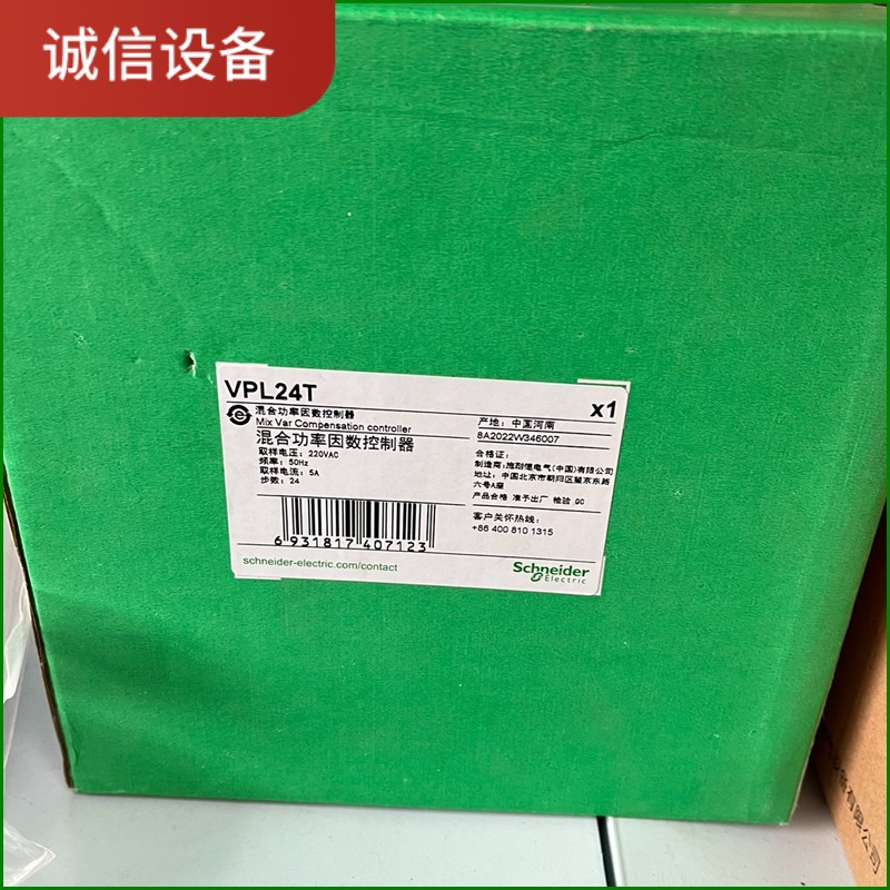 施耐德无功率补偿仪控制器 VPL24T VPL12N VPL议价