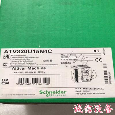 全新原装施耐德变频器ATV320U15N4C现货1台-需议价