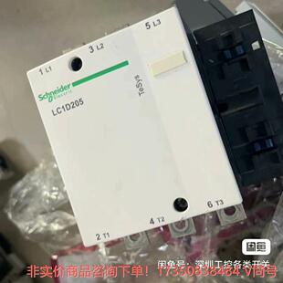 施耐德接触器     LC1D205   LC1D300，实--议价商品 联系客服