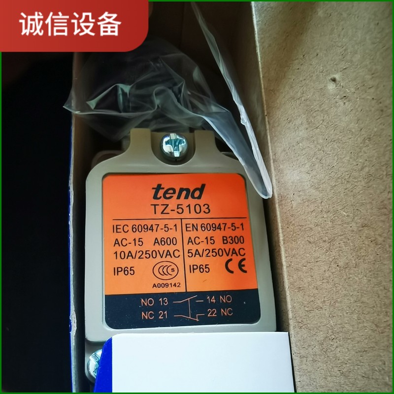 天得tend行程限位开关TZ-5103全新，.议价