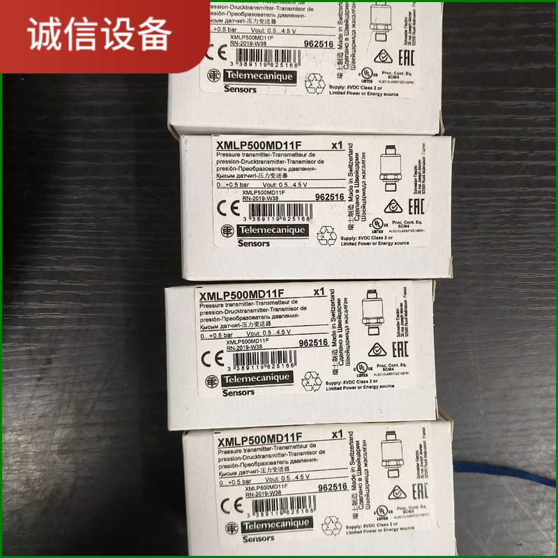 施耐德压力传感器XMLP500MD11F，全新原装正品，现货议价