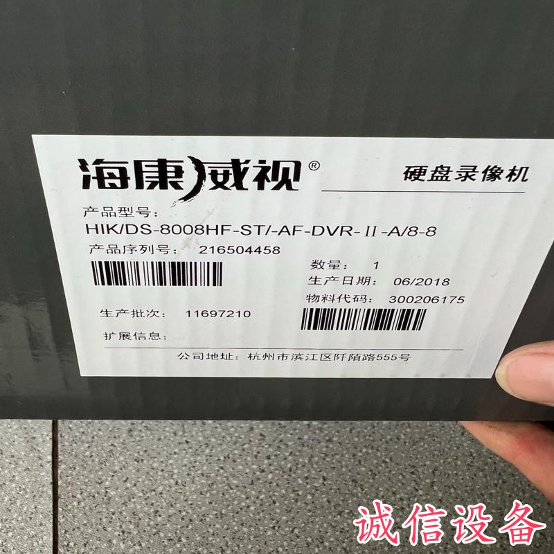 HIK/DS-8008HF-ST/-AF-DVR-1-需议价