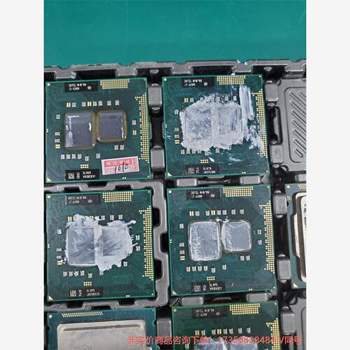 i7 620M 2.66主频 原装正式版 支持HM55芯片--议价商品 联系客服
