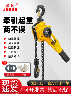 君达手摇葫芦升降倒炼手摇起重机手动0.75/1.5手摇葫芦手摇板收紧