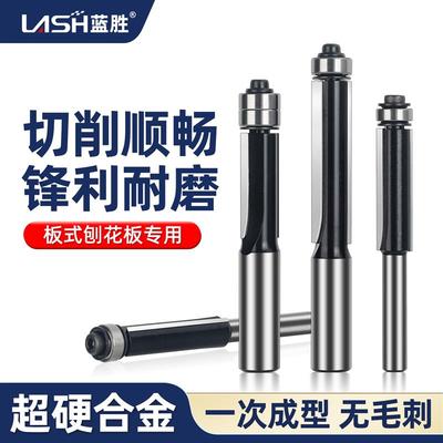 抖音同款蓝胜木工专用修边刀加长双轴承雕刻机刀具双刃直刀锣机实