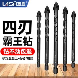 抖音同款蓝胜瓷砖打孔钻头专用混凝土玻璃开孔器高硬度四刃霸王钻