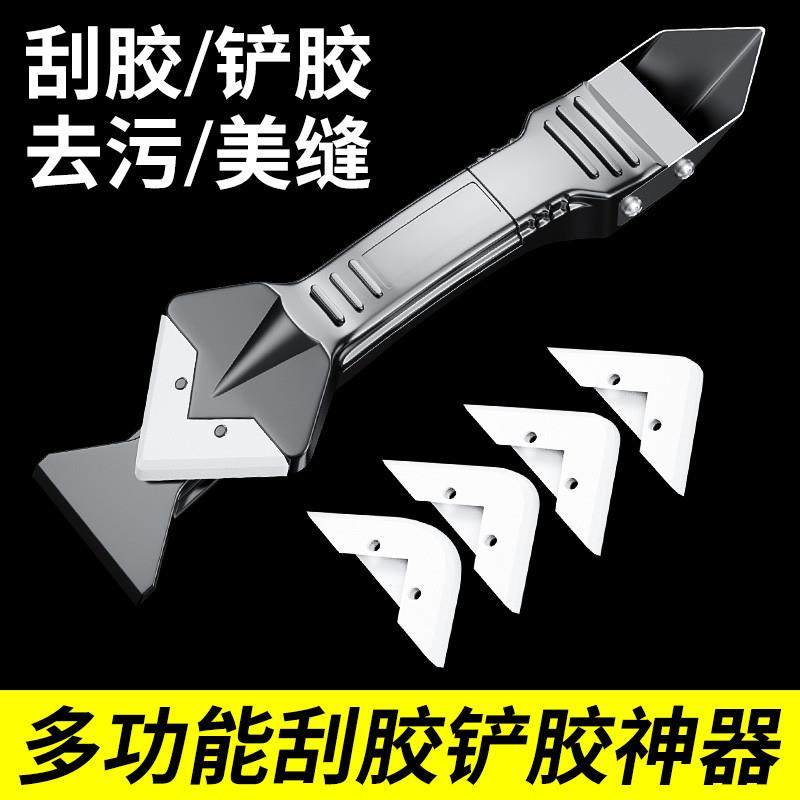 抖音同款刮胶神器铲胶器玻璃胶去除工具美缝铲刀刮板多功能打胶修,五金/工具,铲胶器,淘宝优惠券,粉丝福利购,淘宝优惠卷