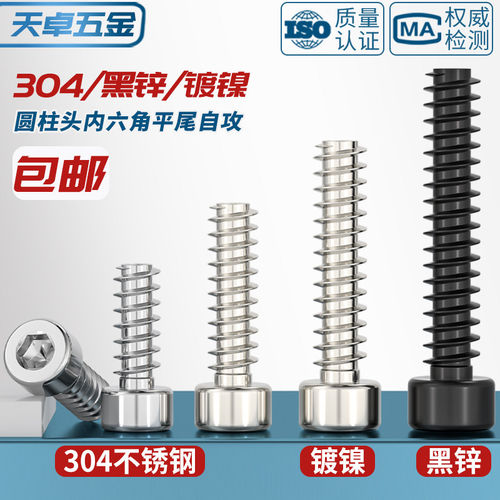 304不锈钢/镀镍/黑锌色圆