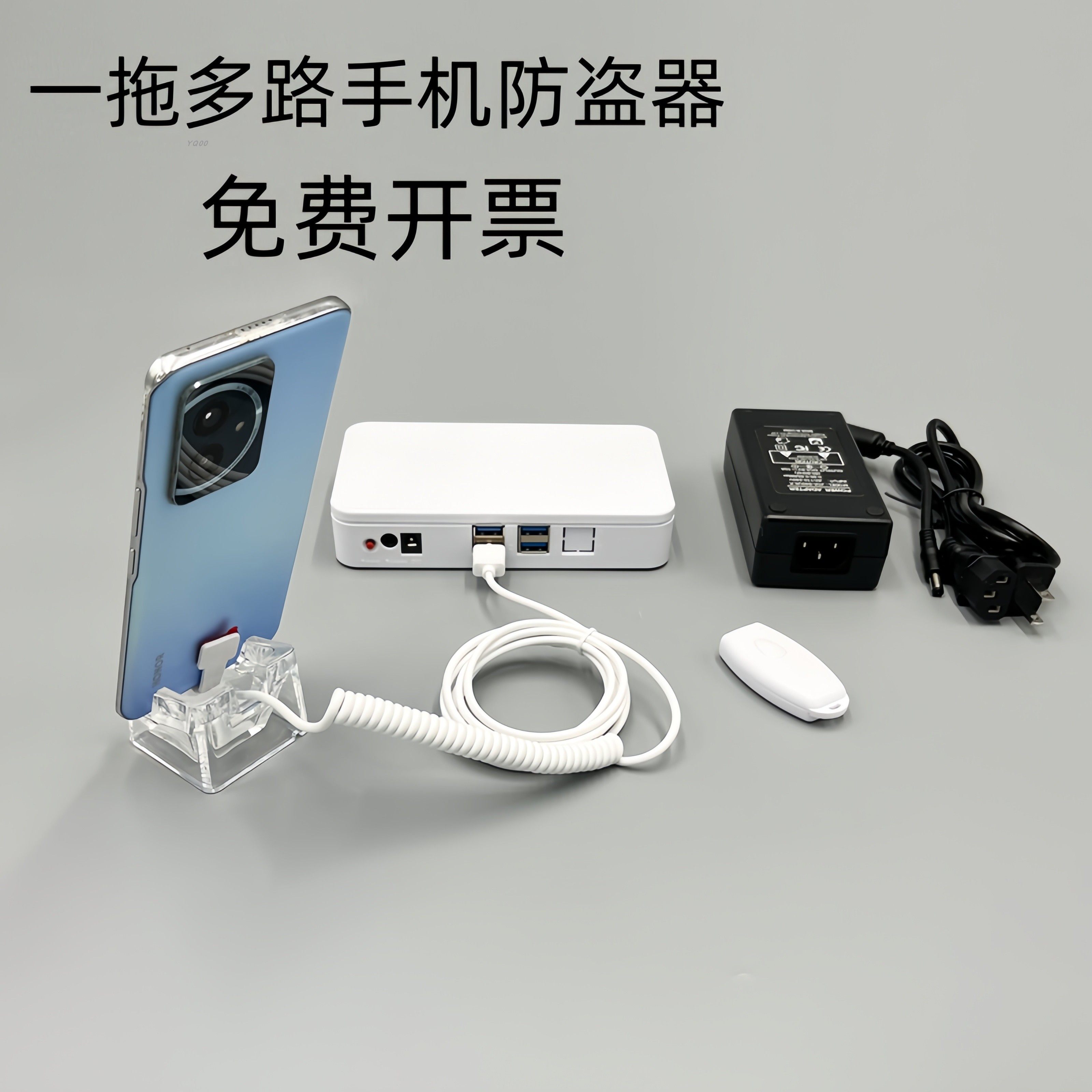 手机防盗器适用于华为vivo苹果荣耀体验台多路防盗展示架报警器