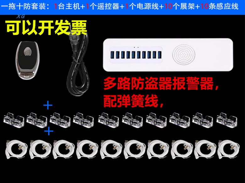 手机防盗器展示支架桌面体验台一拖四六八十多路充电线报警座直销