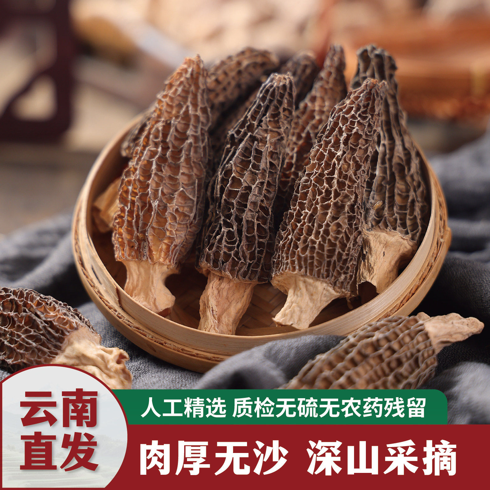 黑标主厨精选7-9cm云南高山羊肚菌干货50g,粮油调味/速食/干货/烘焙,羊肚菌,淘宝优惠券,粉丝福利购,淘宝优惠卷