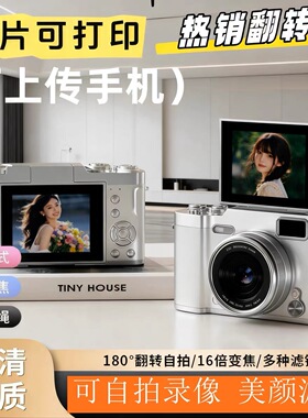 9600W像素ccd相机翻转屏单反数码照相机学生党入门高清旅游