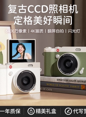 ccd数码相机高清翻转屏微单反入门学生党照相机旅游生日礼物女生