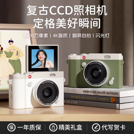 ccd数码相机高清翻转屏微单反入门学生党照相机旅游生日礼物女生